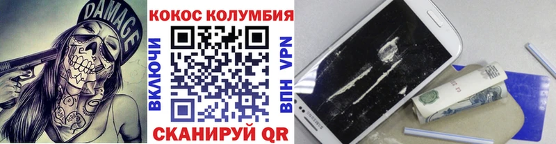 Кокаин 97%  наркота  Калач 
