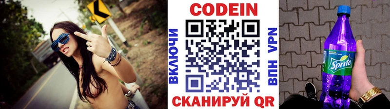 Codein Purple Drank  площадка формула  Калач  как найти закладки 