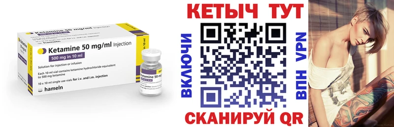 где продают   площадка состав  КЕТАМИН VHQ  Калач 