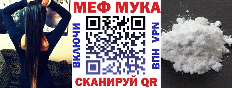 Меф мука купить Калач